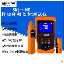 Sugimi Video Surveillance Tester Engineering Bao SML-INS Thread Tracker Line Measuring Lottery Control