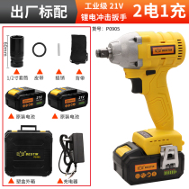Eagles printed brushless electric shock wrench lithium electric charging electric wrench pedicure hand frame wind gun P0904 P0905