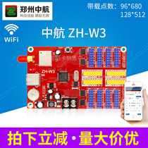 AVIC W3 control card LED wireless WIFI control card LED advertising word Scroll Display