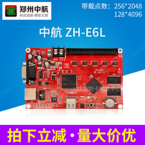 AVIC ZH-E6L control card led display single color advertising indoor outdoor scrolling screen screen card