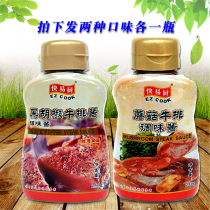 Yilin mushroom steak sauce Black pepper sauce Each bottle of fast Easy Kitchen Taiwan-style barbecue barbecue hand-caught cake
