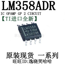 Spot IC OPAMP GP 700KHZ SOP8 LM358ADR LM358A LM358 Brand new original