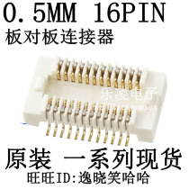 0 5MM 16PIN PANASONIC CONNECTOR 16P BOARD TO BOARD AXK5F16547YG AXK5F16545YJ
