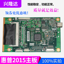 Apply HP hp2015 motherboard hp2015D Interface board HP 2015DN motherboard connector board