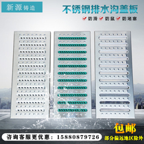 Stainless steel trench cover non-slip rainwater grate trench grille sewer manhole cover kitchen drain cover