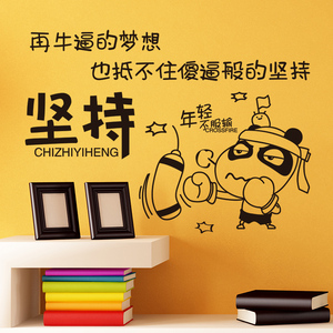 卡通搞笑励志贴纸墙贴画墙壁装饰品宿舍寝室房间墙面海报墙纸自粘