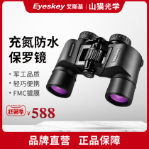 Mini mini high-definition small military portable concert military professional outdoor binoculars