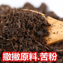 Sprinkle raw material bitter gouache 250g Yunnan Dehong Dai home-made Dai flavor powder Dai bitter spouting ingredients