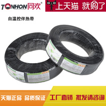 Flame-retardant solar electric tropical belt self-controlled heating tropical water pipe antifreeze insulation electric heating electric heating