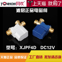 Xiangjun universal solar solenoid valve solar water heater accessories DC12V automatic water supply valve