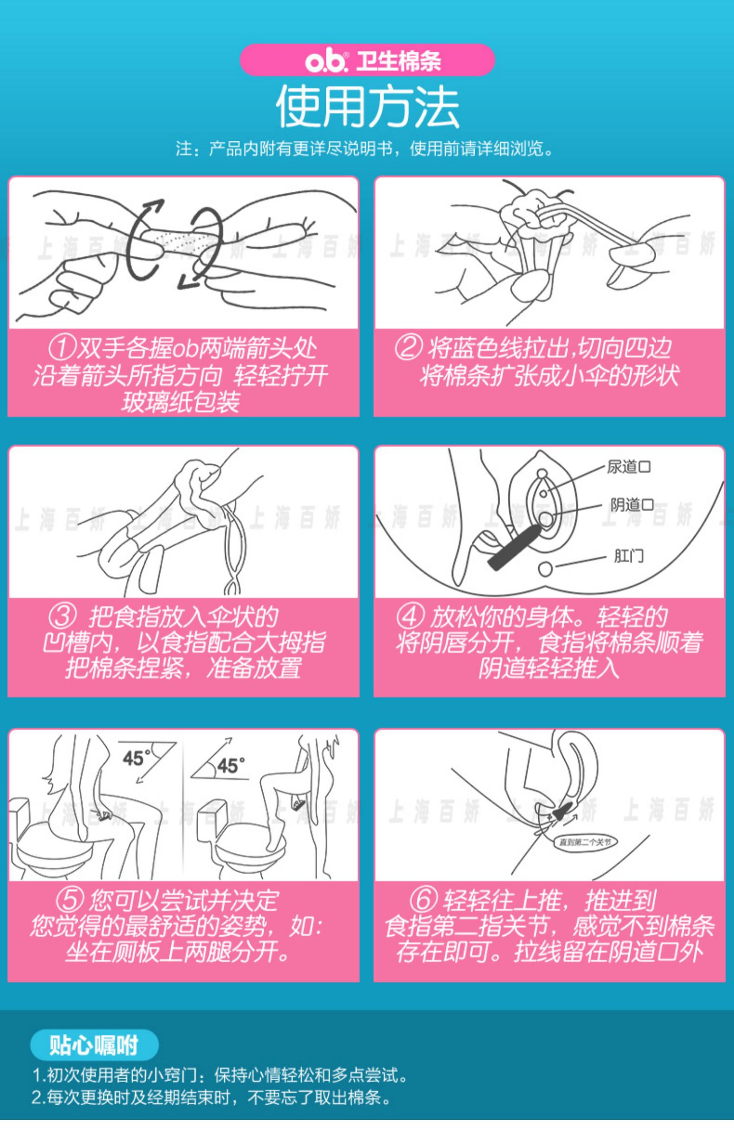 德国进口强生ob卫生棉条量多型防水姨妈巾指入内置式日夜用可游泳