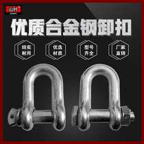 American straight U-shaped high strength electroplated zinc die forging alloy steel D-shaped shackle D-shaped nut without screw 1-55 tons