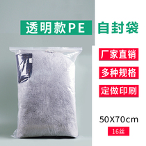 50x70x16 silk ziplock bag large sealed bag transparent thick food seal pocket packaging storage bag