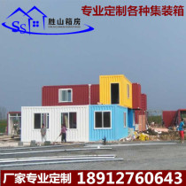 The container custom manufacturer directly customizes the high-end brand-new steel sheet container activity room hotel cafe