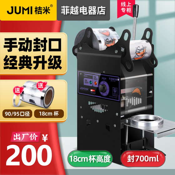 Orange rice B29 manual pearl milk tea sealing machine hand pressure soy milk beverage cup sealing machine high cup commercial sealing 18cm Orange rice B29 manual pearl milk tea sealing machine hand pressure soy milk beverage cup sealing machine high cup commercial sealing 18cm