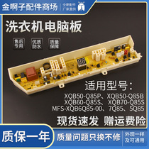MFS-XQB5Q85-00 Samsung washing machine computer motherboard XQB70-C85 XQB50-Q85S Q85P B