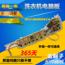 Haier commander-in-chief washing machine Board 0031800004ZH XQB75-Z1626 S1626 Z12699T