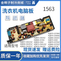 TCL washing machine XQB85-1563JSZ XQB60-1563FLZ 1579F XQB90-1563F computer board