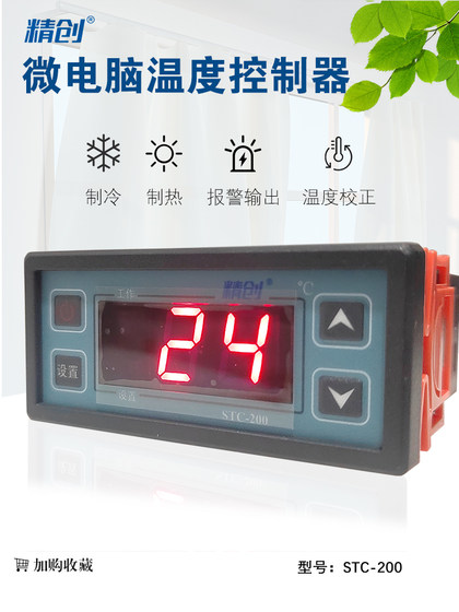 Elitech Jingchuang STC-200은 냉각 및 따뜻한 마이크로 컴퓨터 전자식 디지털 디스플레이 온도 컨트롤러 경보 온도 컨트롤러 스위치 Elitech Jingchuang STC-200은 냉각 및 따뜻한 마이크로 컴퓨터 전자식 디지털 디스플레이 온도 컨트롤러 경보 온도 컨트롤러 스위치