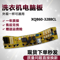 Automatic washing machine Board TB60-3288CL XQB60-3288CL 3288G TB55-3288CL