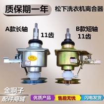 New Panasonic Washing Machine XQB75-Q711U XQB75-Q760U XQB75-Q706U Clutch Assembly