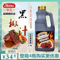 Hens Black Pepper Juice 1 9kg Flavored Sauce Beef Steak Sauce Pasta Beef Fried Rice Sauce Multiprovince