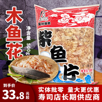 Enough to weigh 500g Molilige wood fish flower octopus meatballs Pizza soup red wood fish fillets