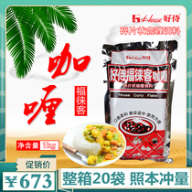 Good Waifu Toux Curry in hot 1kg Loaded Debris-shaped curry curry curry egg bungling for a simple meal with a simple meal