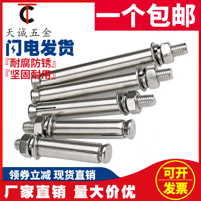 304 201 316 stainless steel expansion screw bolt explosion lengthened pull-out burst tube nail rod M6M8M10MM12