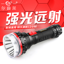 LED strong light flashlight outdoor lighting daily home high power bright emergency probe Patrol flashlight