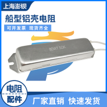 New 80W7 5R 7 5 Euro Fuji - Brake Resistance Charging Resistance Aluminum Shell Resistance