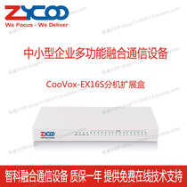 Zhike CooVox-EX16S IP switch telephone analog extension port 16FXS port extension extension box