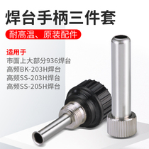 Constant temperature 936A electric soldering iron handle sleeve 907 welding table high temperature sleeve head welding table accessories universal sleeve