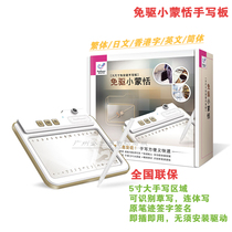 Meng Tian Free Drive Little Mengtian Japanese Traditional Recognition Handbook Free Driver USB Computer Writing Board Penpower