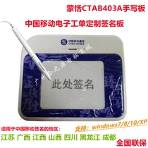 Meng Tian CTAB403A China Mobile customized hand plate business hall electronic work order paperless handwriting signature