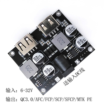 USB mobile phone charging fast charging step-down module 12V 18V24V to 5V solar regulated QC3 0 converter