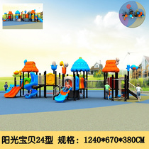 Outdoor plastic slide kindergarten facilities playground equipment Community large childrens outdoor toys