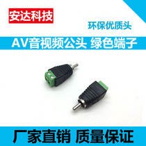 AV lotus adapter green wiring 126 terminals RCA male head audio-video adapter screw-free head