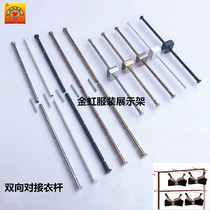 Underwear store hook beam clothes rod underwear rack a-column two-way underwear rod Bra rod Scarf rack wall titanium hook