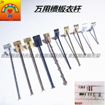 Jinhong Wantong board slot board hook Rose gold underwear hook underwear hanging arm slot board hook underwear hook underwear rod