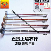 Jinhong directly on the wall underwear showcase hanging rod hook Titanium into the wall underwear rod underwear rod Rose gold underwear rod