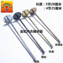 Underwear hook on the wall hook underwear showcase hanging rod in the wall underwear bracket on the wall underwear hook Bra hanger