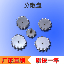 JJ-1 booster electric mixer special stainless steel stirring rod stirring paddle dispersion plate stock sufficient