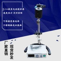 JJ-1 precision timing electric mixer for laboratory electric mixer 40W-300W digital display