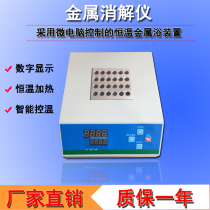 Thermostatic metal bath thermostatic digestion test tube thermostat dry thermostat spot 16mm * 12