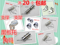 Furniture five gold accessories laminate holder glass shelf bead furniture separator nail laminate nail glass nail separator nail