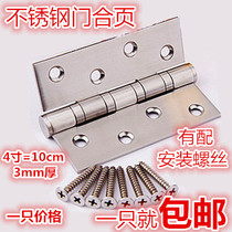 4 inch 3mm thick stainless steel hinge with bearing Cabinet hinge Drawer hinge Door hinge Cabinet hinge