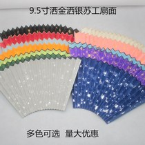 Wen play fan color rice paper fan Su Gong Ultra-thin all kinds of large sprinkled gold sprinkled silver real gold 9 9 5 inches 18 square