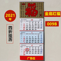 2021 new shipping calendar 40% off at the same time look at the three-month logistics Air transport Sea international freight calendar customization