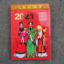 2021 Shanghai version of the old yellow calendar choose Jitongsheng calendar Household wall-hanging day large font wall calendar a variety of models